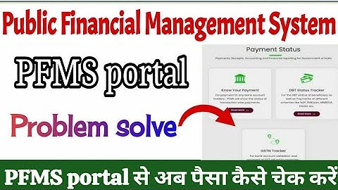 Pfms DBT payment status problem error  Pfms website problem solve pfms payment status new Update