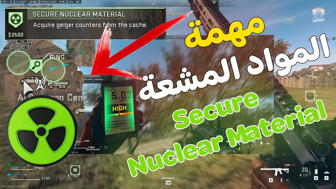 Secure Radioactive Material Contract شرح بالتفصيل ازاي تقفل مهمة