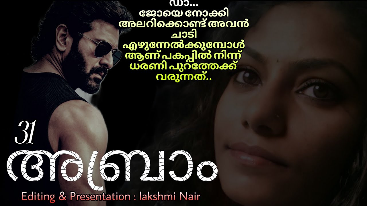 മുട്ട് കുത്തി ഇരുന്ന് പോയ ഡാനിയുടെ കൈയിൽ നിന്ന് ചെയർ വിട്ട് പോയതും ആലി അവനെ പുച്ഛത്തോടെ ഒന്ന് നോക്കി