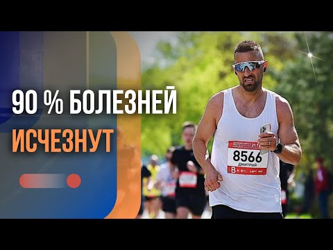 САМЫЙ ПРОСТОЙ СПОСОБ ОСТАВАТЬСЯ ЗДОРОВЫМ | ДМИТРИЙ БОГАЦКИЙ