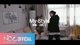 BOY STORY HANYU - Jony J 'My Style' Rap Cover