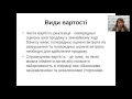 Особливості бухгалтерського обліку запасів за МСФЗ