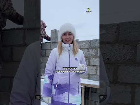 Строительство дома зимой!