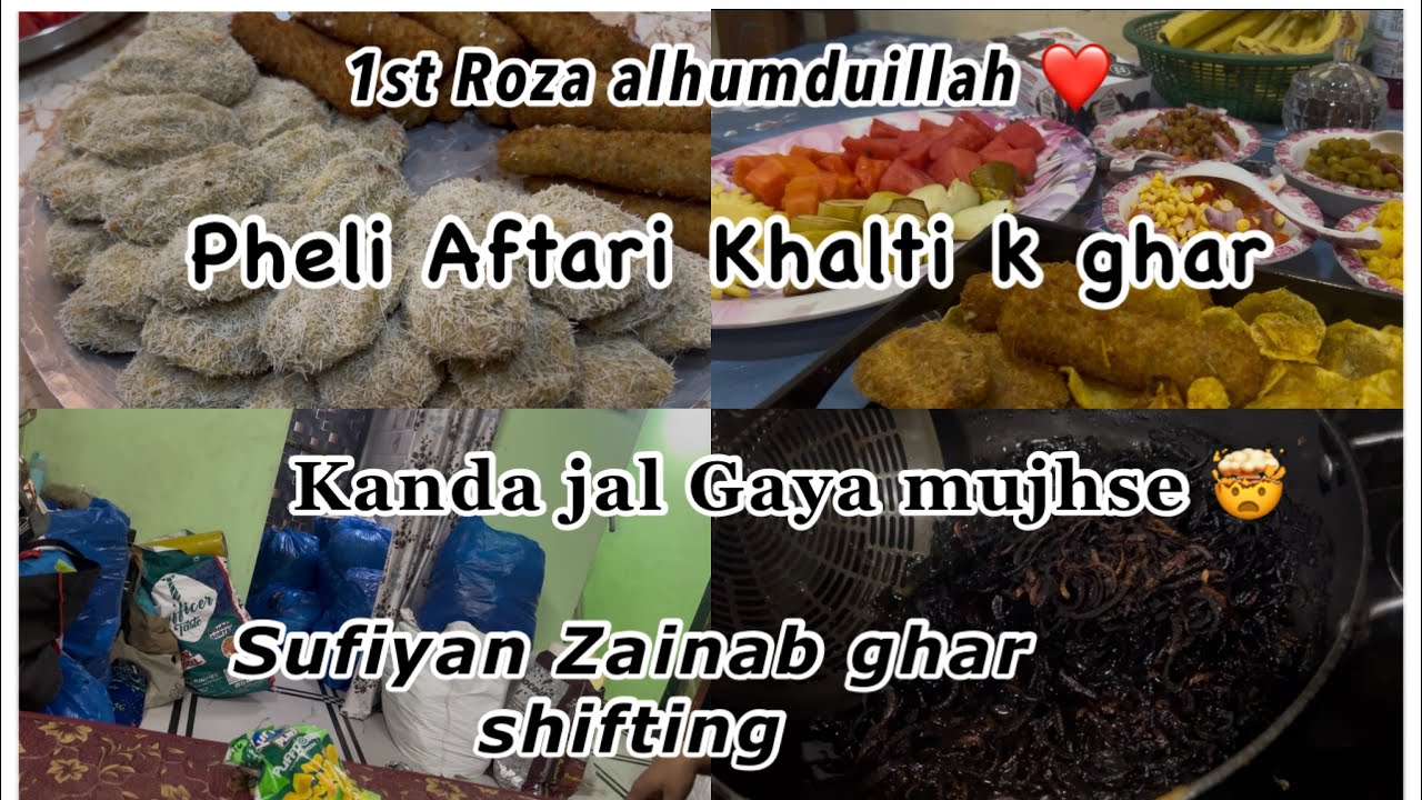 Pheli Aftari khalti k ghar | 1st Roza alhumduillah ❤️| sufiyan Zainab ghar shifting | kanda jal Gaya