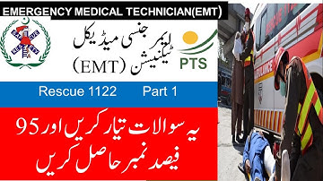 EMT Emergency Medical Technician Rescue 1122 Test Preparation Data|Part 1|Emt Past Papers