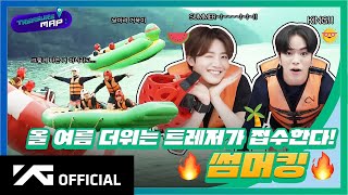 [SUB INDO] TREASURE MAP EP.54🔥 MUSIM PANAS INI DIAMBIL ALIH OLEH TREASURE 🔥 SUMMER KING