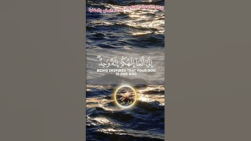 اسلام صبحي #اسلام #اسلام_صبحي #اسلاميات #قرآن #تلاوة_خاشعة #بحر #خشوع #تلاوات #مسلم