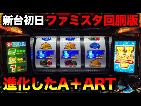 家庭用改造済み パチスロ 実機　ファミスタ回胴版　送料込み 2025年最新】ファミスタ回胴版の人気アイテム - メルカリ