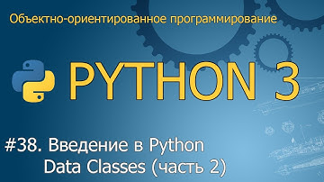 #38. Введение в Python Data Classes (часть 2)  | Объектно-ориентированное программирование Python