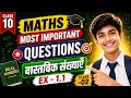 JAC Board Class 10 Maths 2027 | Real Numbers Ex 1.1 | HCF &amp; LCM Important Questions | Chapter 1