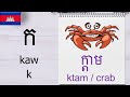      khmer alphabet khmerenglish phonetics