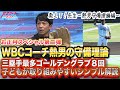【守備理論】キャッチボールで守備は決まる|ゴールデングラブ8回 松田宣浩の極意
