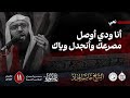 أنا ودي أوصل مصرعك وأنجدل وياك الشيخ جاسم الحداد اليوم الحادي عشر محرم الحرام 1447هـ أنا ودي أوصل مصرعك وأنجدل وياك الشيخ جاسم الحداد اليوم الحادي عشر محرم الحرام 1447هـ