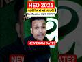 HEO 2026 Latest New Update New Exam date ? #viralvideo #shortvideo #uppcs #uppsc #heo #heo2026 #up