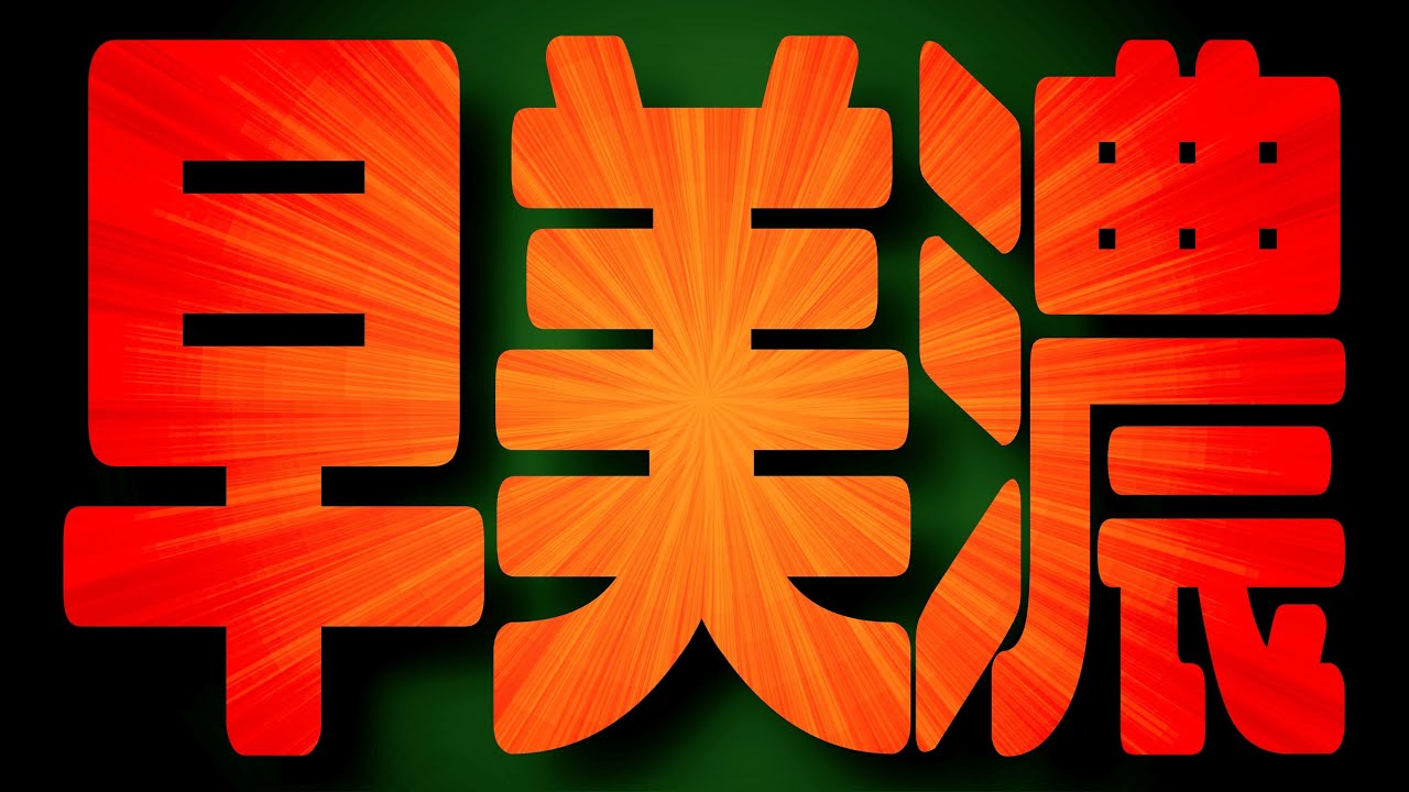 早美濃囲いとは？通常の美濃と何が違うのか徹底解説！