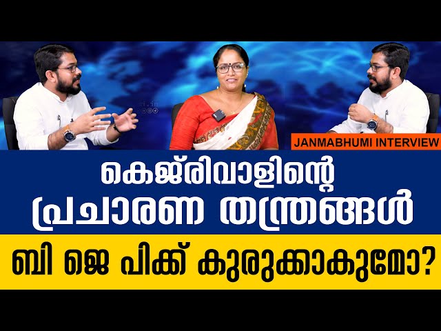 കേരളത്തിൽ ബിജെപിക്ക് എംപിമാർ ഉറപ്പ് | BJP | JAYARAJ KAIMAL class=