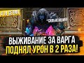 +100% УРОНА из-за 1 итема! Выживание в Lineage 2 Main | Серия 14