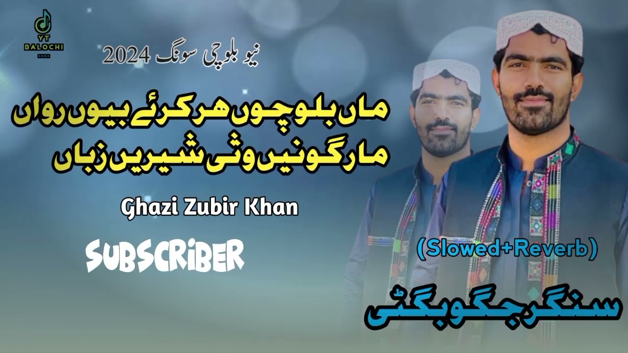 Jagoo Bugti Balochi Song | Ma Balocho Her Ghary Beyo Rawa | Slowed and Reverb | Tik tok Viral Song