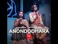 Anondodhara Mp3 Song