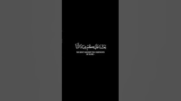 وقضينا إلى بنى إسرائيل فى الكتاب|| سورة الإسراء ||القارئ ياسر الدوسري #كرومات_قرآن #quran