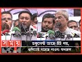 Found on YouTube: নিহত শাওনের বাবার দাবি: হুমকি দিচ্ছে একটি মহল ! | BNP | Munshiganj Shaon | Mirza Fakhrul | Somoy TV
