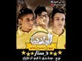 مهرجان القمه و الجلاد 8 غناء تيتو وبندق ومانو 