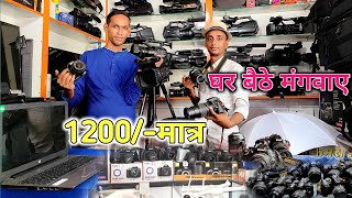 सेकंड हैंड वीडियो कैमरा ,Dslr|Patna -Chapra Camera Market|Uses Nikon,Sony,Lense,Accessories 2021!!!