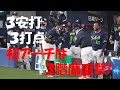 東京ヤクルト オスナ『3安打3打点 ｼｰｽﾞﾝ初アーチは3階席直撃!』vs 阪神 2022年3月26日 京セラドーム