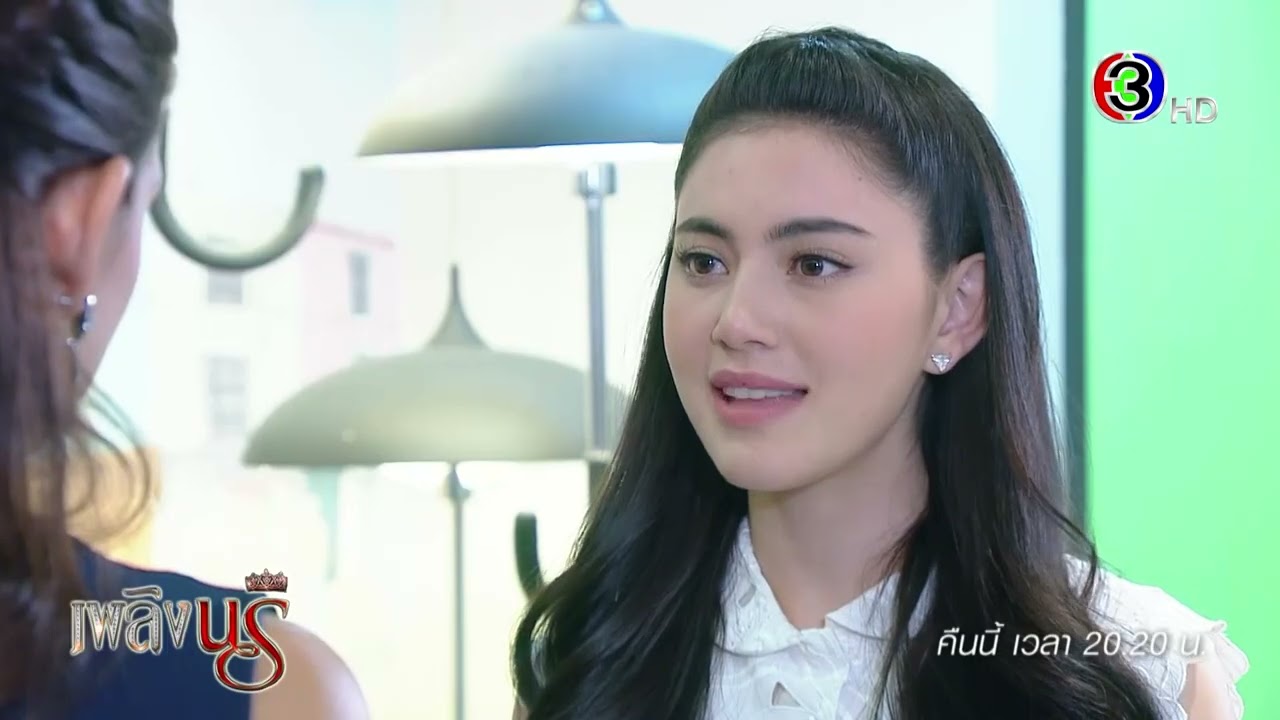 เพลิงนรี EP.6 คืนนี้ 20.20 น. | Ch3Thailand เพลิงนรี EP.6 คืนนี้ 20.20 น. | Ch3Thailand