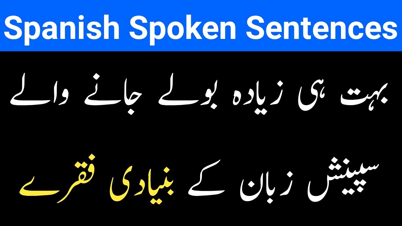 Basic Spanish Spoken Sentences || Learn Spanish || Urdu to Spanish ...