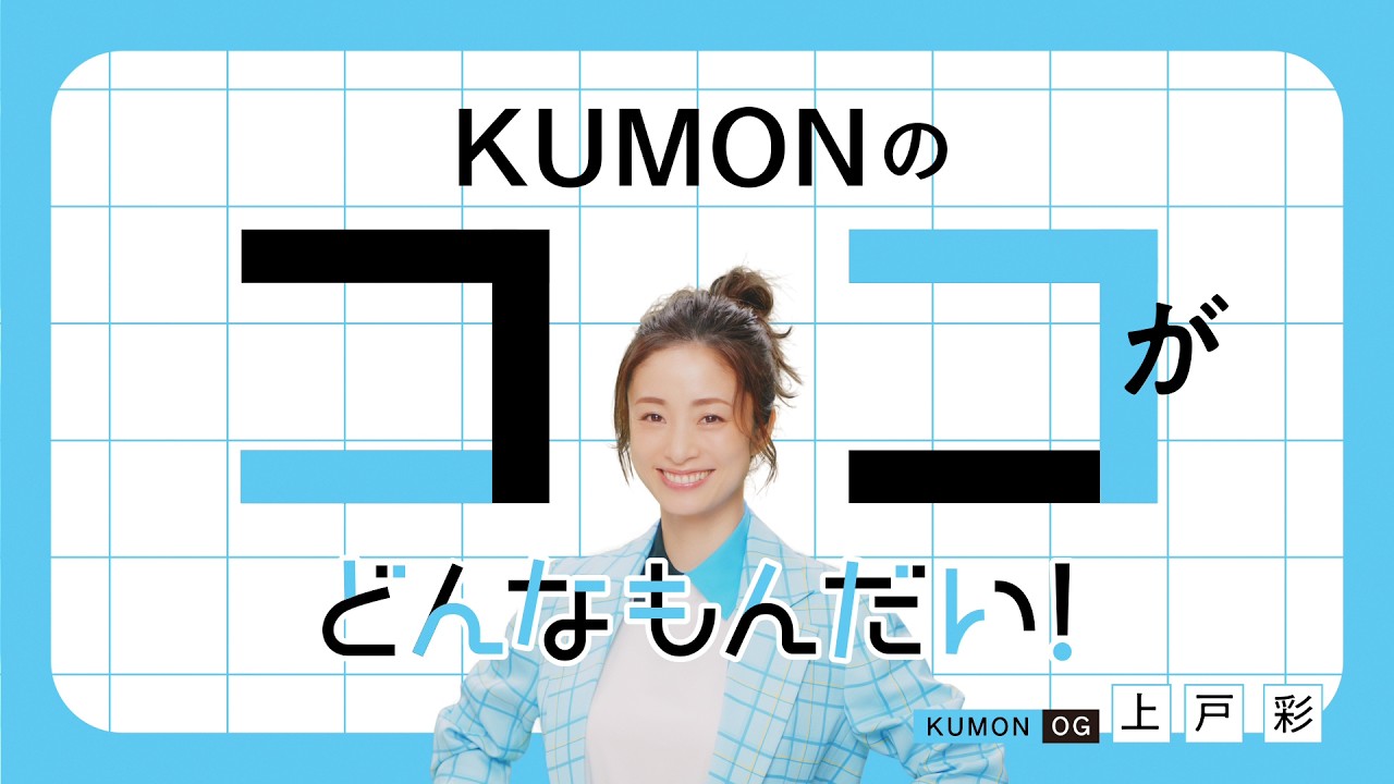 ひょっとして、くもん生?国語編(15秒)