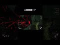 二窓貫通した時のサバイバーの反応が100点😂🪓 #shorts #deadbydaylight #dbd #ハントレス #huntress