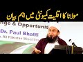 Molana Tariq Jamil Latest Bayan in Minorities | Latest Bayan 9 Dec 2021