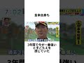 『球団に裏切られた元スター選手金本知憲の末路』について #shorts #野球 #プロ野球 #阪神 #阪神タイガース #金本知憲