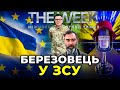 Як Kalush планували зробити заяву на Євробаченні? / Чому ЄС повинен взяти Україну | THE WEEK