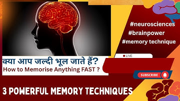 क्या आप जल्दी भूल जाते हैं? Memorise Anything FAST | 3 Powerful Memory Techniques |Dr Manmohan Dutt
