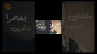 حلفتلي لغيرا بعمري ماكون ديو ليا مع الفيديو⁦💞