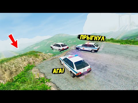 БЕЗУМНАЯ ПОГОНЯ ЗА ВАЗ 2109 В BEAMNG DRIVE!