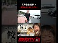 【ベコ車密着】北海道からの長旅がいよいよ・・・。鹿児島は目と鼻の先！【デコトラ】