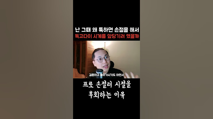 프로 손절러 시절을  후회하는 이유