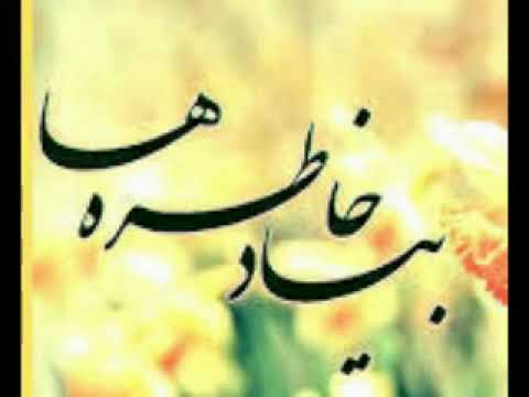 نوازندگی آهنگ شاد قدیمی چین اگه از زلفای من وا بشه از هایده و شهلا سرشار