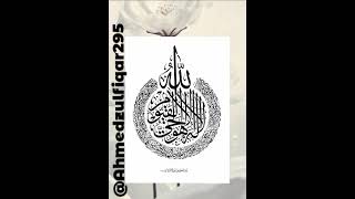 Download Lagu Ayat Ul qursi #ayat #ayatulkursi #quran #ytshorts #shorts MP3