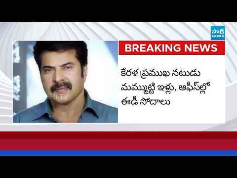 ED Raids at Mammootty’s House and Offices | Luxury cars | Dulquer Salmaan @SakshiTV - SAKSHITV