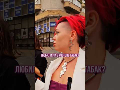 Один из крупнейших производителей сигарет! Донской табак. #веберксения #влог #ростов