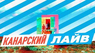 Стримчанский из Бруклина