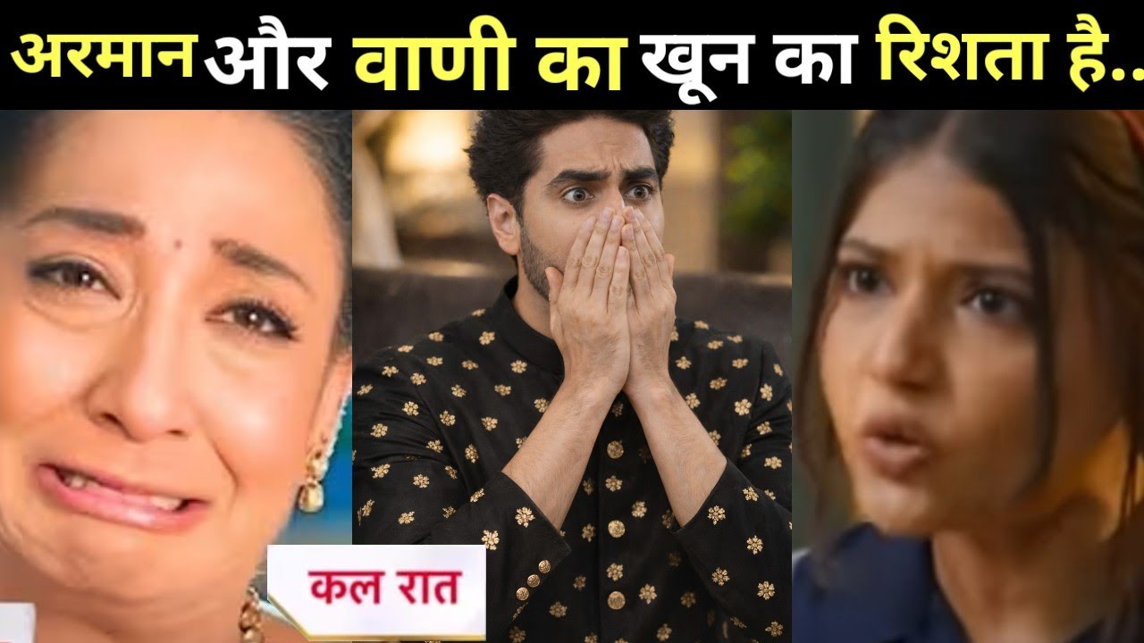 Yeh Rishta Kya Kehlata Hai ।। New Twist ।। Vani And Arman Have An Old Relation