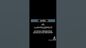 إنك كادح الى ربك #القارئ #الشيخ #ياسر_الدوسري #راحة_نفسية #quran
