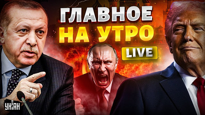 Срочные новости! Россию ГАСЯТ со всех сторон. Эрдоган забирает Кавказ. Трамп ДОБИВАЕТ / 10.07 LIVE