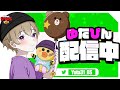 【ブロスタ】プロランク目指してガチバトル！ゆったりまったりのんびりやります？かもーん🔥