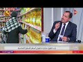 كلمة أخيرة 3 حاجات بتأثر في سعر الزيت اعرفها من السيد بسيوني عضو شعبة الزيوت